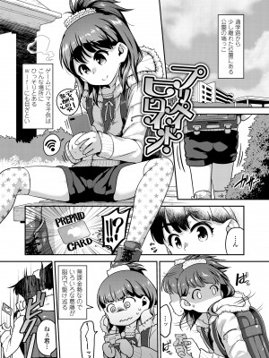 [チグチミリ] ふくらみかけがお好きでしょ♥ [DL版]_017