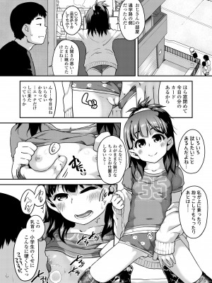 [チグチミリ] ふくらみかけがお好きでしょ♥ [DL版]_032