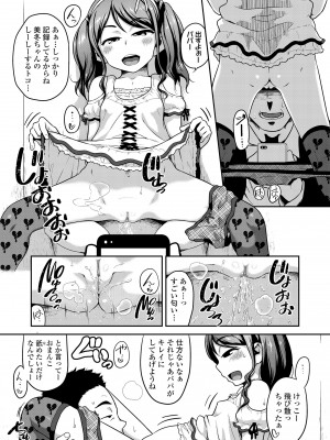 [チグチミリ] ふくらみかけがお好きでしょ♥ [DL版]_063