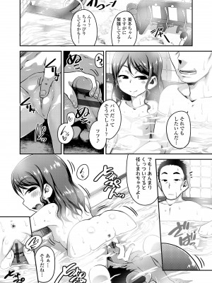 [チグチミリ] ふくらみかけがお好きでしょ♥ [DL版]_073