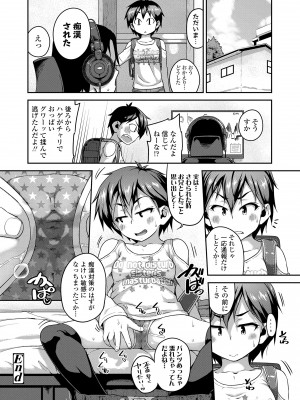 [チグチミリ] ふくらみかけがお好きでしょ♥ [DL版]_160