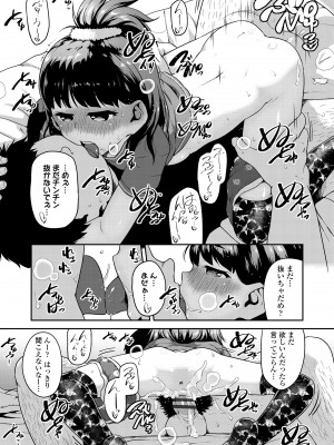 [チグチミリ] ふくらみかけがお好きでしょ♥ [DL版]_035