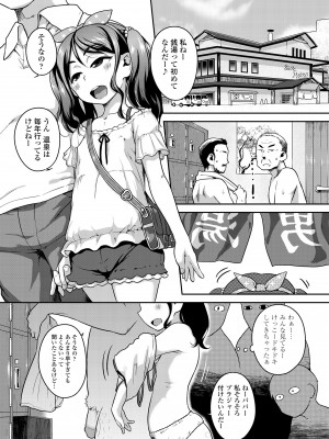 [チグチミリ] ふくらみかけがお好きでしょ♥ [DL版]_071