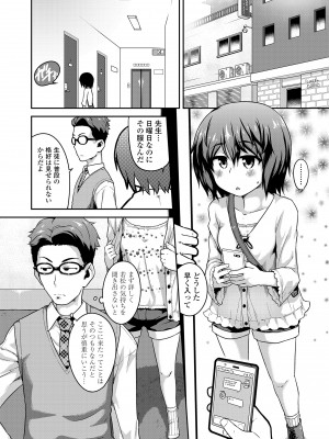 [チグチミリ] ふくらみかけがお好きでしょ♥ [DL版]_126