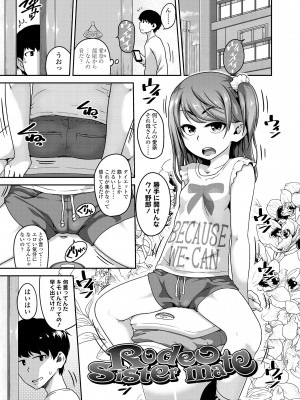 [チグチミリ] ふくらみかけがお好きでしょ♥ [DL版]_081