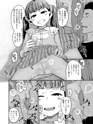 [チグチミリ] ふくらみかけがお好きでしょ♥ [DL版]_108