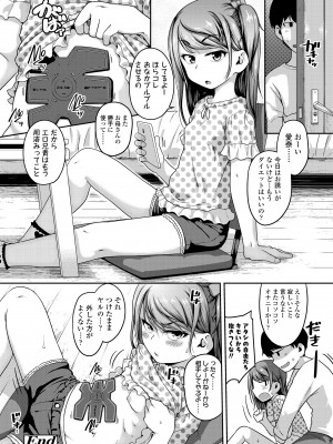 [チグチミリ] ふくらみかけがお好きでしょ♥ [DL版]_102