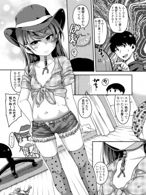 [チグチミリ] ふくらみかけがお好きでしょ♥ [DL版]_083