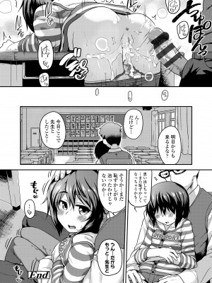 [チグチミリ] ふくらみかけがお好きでしょ♥ [DL版]_140