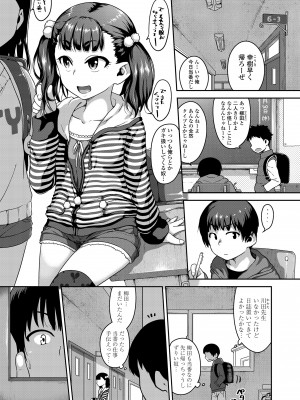 [チグチミリ] ふくらみかけがお好きでしょ♥ [DL版]_161