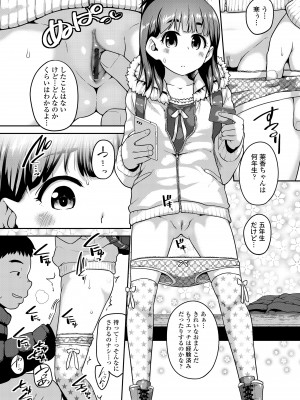 [チグチミリ] ふくらみかけがお好きでしょ♥ [DL版]_020