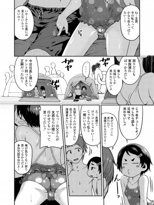 [チグチミリ] ふくらみかけがお好きでしょ♥ [DL版]_038