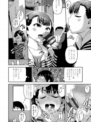 [チグチミリ] ふくらみかけがお好きでしょ♥ [DL版]_162