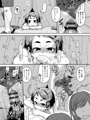 [チグチミリ] ふくらみかけがお好きでしょ♥ [DL版]_050