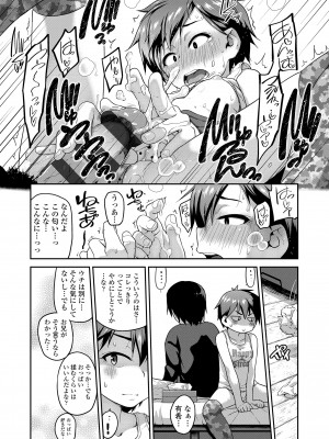 [チグチミリ] ふくらみかけがお好きでしょ♥ [DL版]_147