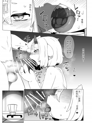 [TenYati] 喰った分産め! 人喰い鬼ちゃん｜吃什么就要生什么!食人鬼可畏酱 [zc2333] [DL版]_09