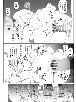 [TenYati] 喰った分産め! 人喰い鬼ちゃん｜吃什么就要生什么!食人鬼可畏酱 [zc2333] [DL版]_07