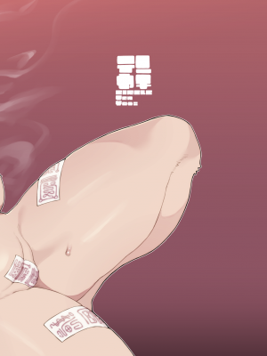 [TenYati] 喰った分産め! 人喰い鬼ちゃん｜吃什么就要生什么!食人鬼可畏酱 [zc2333] [DL版]_28