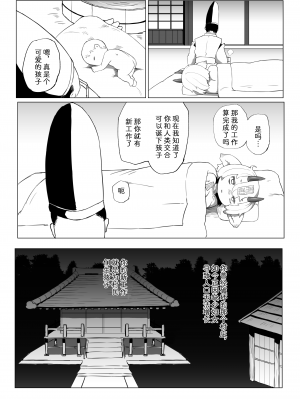 [TenYati] 喰った分産め! 人喰い鬼ちゃん｜吃什么就要生什么!食人鬼可畏酱 [zc2333] [DL版]_19