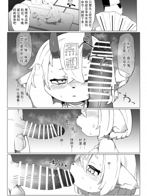 [TenYati] 喰った分産め! 人喰い鬼ちゃん｜吃什么就要生什么!食人鬼可畏酱 [zc2333] [DL版]_08