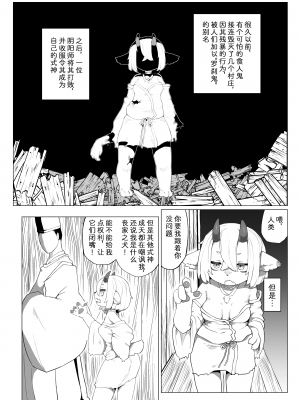 [TenYati] 喰った分産め! 人喰い鬼ちゃん｜吃什么就要生什么!食人鬼可畏酱 [zc2333] [DL版]_04