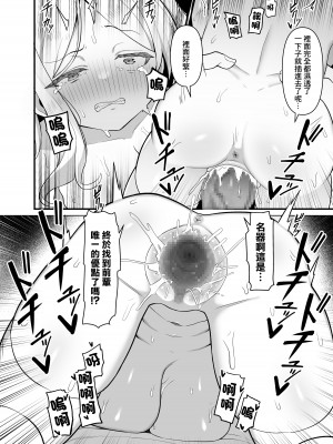 [海老天街道 (TeMたす)] ちっちゃくてデカイ先輩。 [中国翻訳]_17