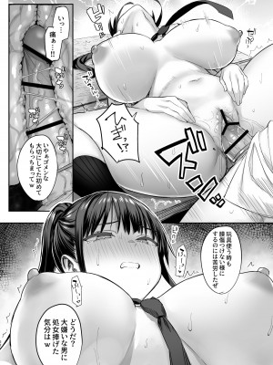 [ゐちぼっち (一宮夕羽)] ずっと好きだった巨乳幼馴染が不良達に弄ばれた七日間 中_33