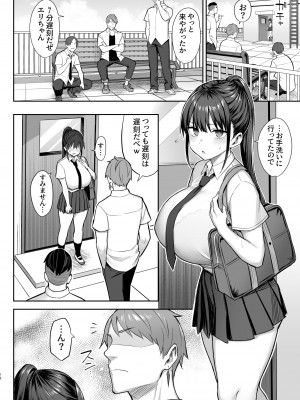 [ゐちぼっち (一宮夕羽)] ずっと好きだった巨乳幼馴染が不良達に弄ばれた七日間 中_13