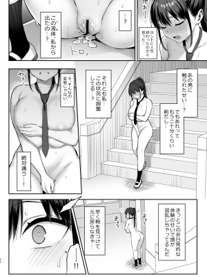 [ゐちぼっち (一宮夕羽)] ずっと好きだった巨乳幼馴染が不良達に弄ばれた七日間 中_27