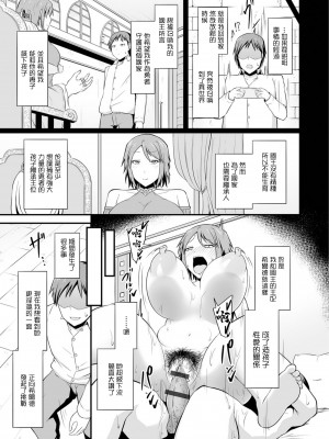 [木林日ヨ] 異世界で最強人妻女戦士に種付けすることになった件 (web配信転生ものアンソロジー 転生したら交合しちまった件 Vol.1) [中国翻訳] [DL版]_03