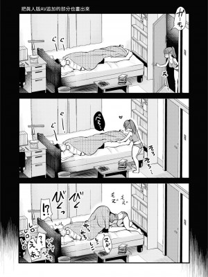 [真・聖堂☆本舗 (聖☆司)] 自分の描いた漫画が実写AVに!？せっかくなので撮影現場の見学に行ってきました。 [變態浣熊漢化組]&nbsp;&nbsp;[DL版]_32