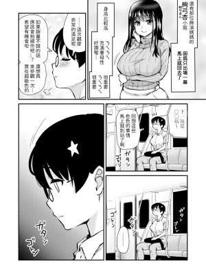 [真・聖堂☆本舗 (聖☆司)] 自分の描いた漫画が実写AVに!？せっかくなので撮影現場の見学に行ってきました。 [變態浣熊漢化組]&nbsp;&nbsp;[DL版]_26