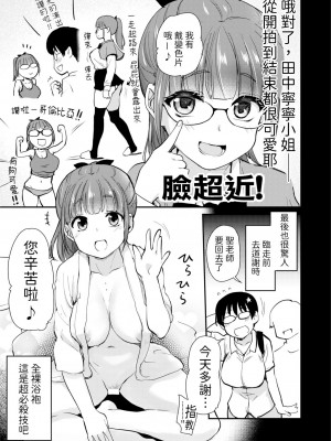 [真・聖堂☆本舗 (聖☆司)] 自分の描いた漫画が実写AVに!？せっかくなので撮影現場の見学に行ってきました。 [變態浣熊漢化組]&nbsp;&nbsp;[DL版]_25