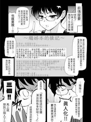 [真・聖堂☆本舗 (聖☆司)] 自分の描いた漫画が実写AVに!？せっかくなので撮影現場の見学に行ってきました。 [變態浣熊漢化組]&nbsp;&nbsp;[DL版]_09