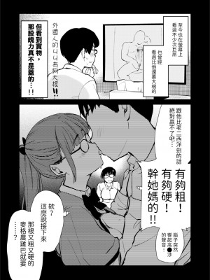 [真・聖堂☆本舗 (聖☆司)] 自分の描いた漫画が実写AVに!？せっかくなので撮影現場の見学に行ってきました。 [變態浣熊漢化組]&nbsp;&nbsp;[DL版]_21