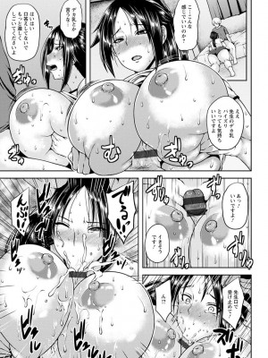 [オジィ] 侵艶インモラル [DL版]_077