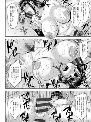 [オジィ] 侵艶インモラル [DL版]_062