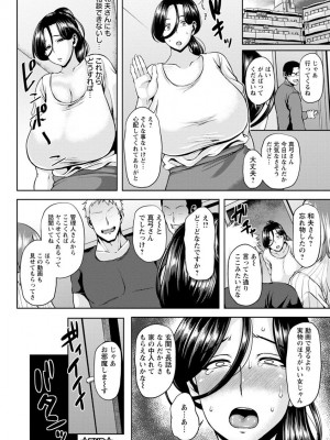 [オジィ] 侵艶インモラル [DL版]_208