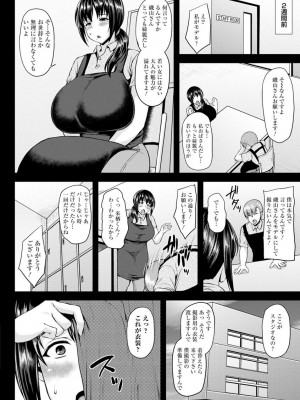 [オジィ] 侵艶インモラル [DL版]_170