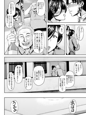 [オジィ] 侵艶インモラル [DL版]_190