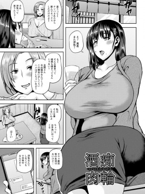 [オジィ] 侵艶インモラル [DL版]_105