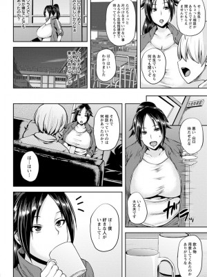 [オジィ] 侵艶インモラル [DL版]_066