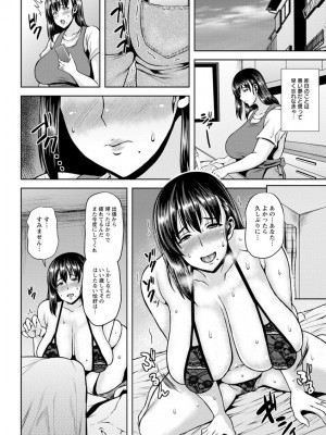 [オジィ] 侵艶インモラル [DL版]_116