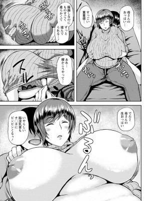 [オジィ] 侵艶インモラル [DL版]_087