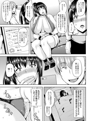 [オジィ] 侵艶インモラル [DL版]_173