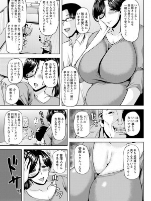 [オジィ] 侵艶インモラル [DL版]_191