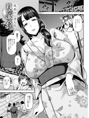 [オジィ] 侵艶インモラル [DL版]_005