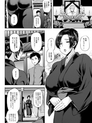 [オジィ] 侵艶インモラル [DL版]_026