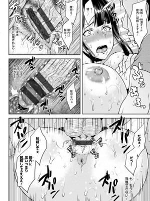 [オジィ] 侵艶インモラル [DL版]_058