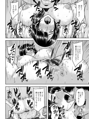 [オジィ] 侵艶インモラル [DL版]_018